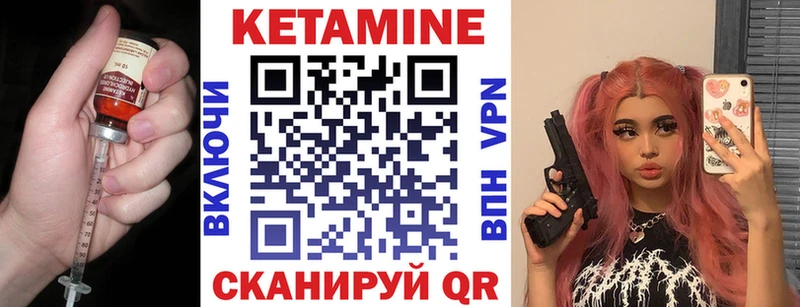 Кетамин VHQ  Лермонтов 