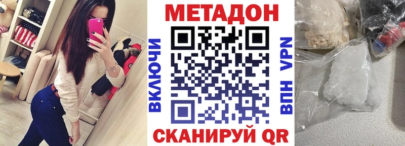 МЕТАДОН кристалл  Лермонтов 